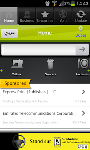 Free UAE YellowPages APK
