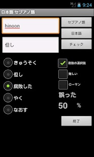 How to install Cebuano Japanese Dictionary lastet apk for pc