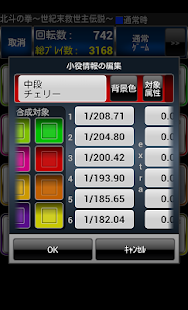 Free パチスロ小役カウンターＺｉ APK