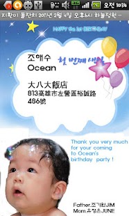 How to get Ocean Birthday party! lastet apk for laptop