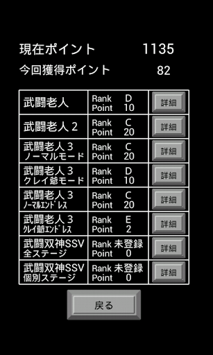 VanityPoint獲得アプリ