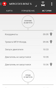 Download АВТОКОННЕКС APK