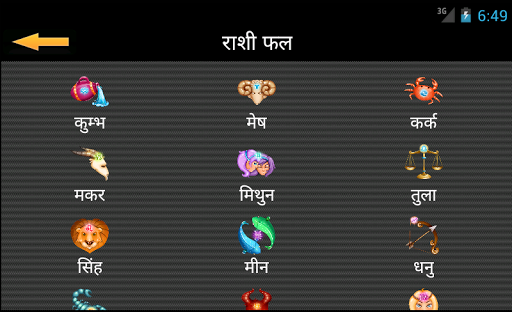 【免費生活App】2014 - Hindi Calendar-APP點子