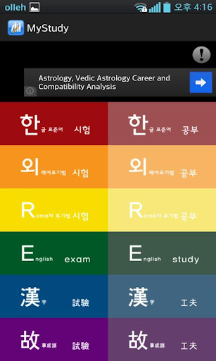 앱으로 하는 스터디-MyStudy