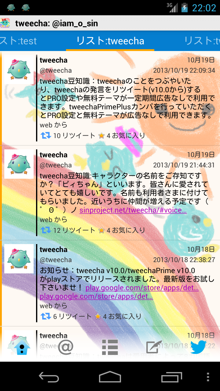 Android application Tweecha ThemeP:TheRollingPchan screenshort