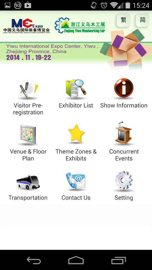 Zhejiang Yiwu Woodworking Fair - Android Apps on Google Play