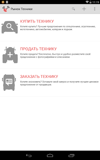 【免費購物App】Рынок Техники. Продажа машин-APP點子