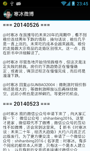 颠覆你想象的聊天体验三星ChatON评测_常用软件评测_太平洋电脑网 ...