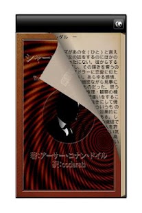 Download シャーロック･ホームズの冒険 APK for PC