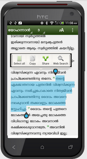 【免費書籍App】Malayalam Bible-APP點子