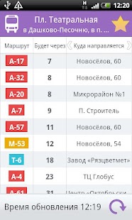 download Умный транспорт free