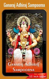Ganaraj Adhiraj Sampoorna Screenshots 0