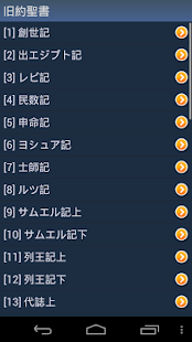 How to install Japanese Holy Bible lastet apk for bluestacks
