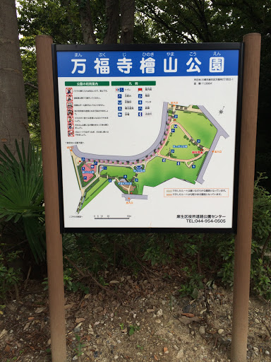 Portal - 万福寺檜山公園