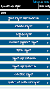 Free Download ApnaKhata Kannada APK for Android