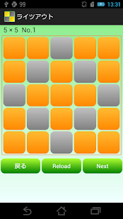 Free ライツアウト APK for Android