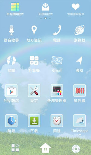 【免費個人化App】快樂彩虹 for[+]HOME-APP點子