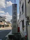 建勲神社 北参道 石柱