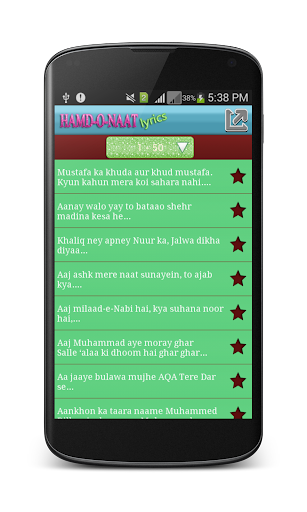 免費下載書籍APP|Hamd-O-Naat Lyrics app開箱文|APP開箱王