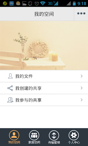 【免費工具App】虹盘家庭网盘（家庭云/手机备份/家庭相册）-APP點子