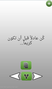 Free Download حكم رائعة APK