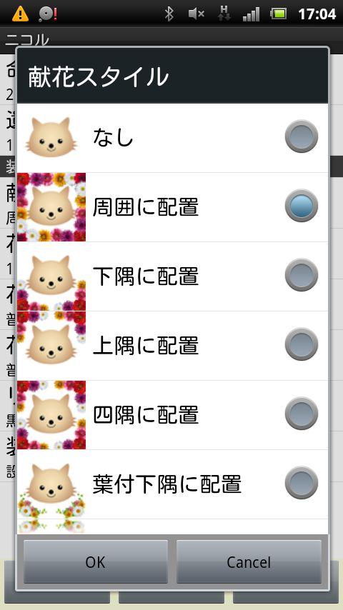 My Pet Forever Memorial. Screen 2