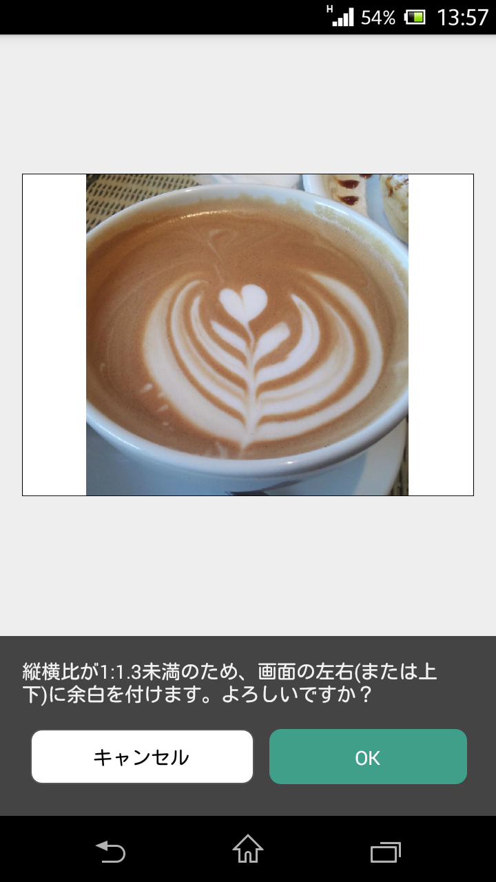 netprint 写真かんたんプリント Screen 3