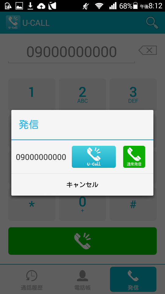 U-CALL Screen 3
