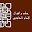 Imam Shafee Quotes Download on Windows