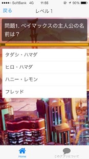 How to install クイズforベイMαX 0.0.1 mod apk for android