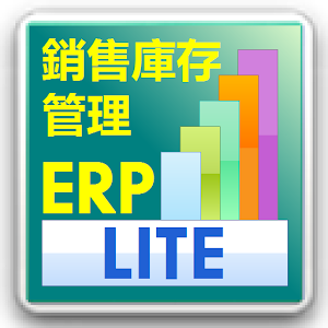 ErpLite - 銷售庫存管理 POS 收據 LOGO-APP點子