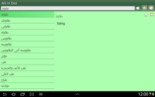 免費下載書籍APP|Arabic Vietnamese dictionary app開箱文|APP開箱王
