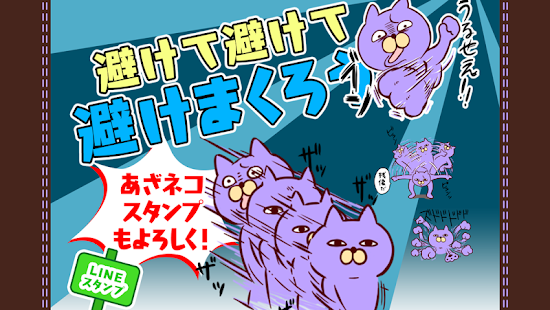 How to install 隕石ドゥーーン！！ネコ魂！【無料】 1.0.0 mod apk for pc