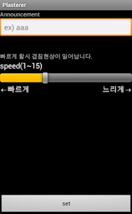 Free Plasterer (도배기) APK for Android
