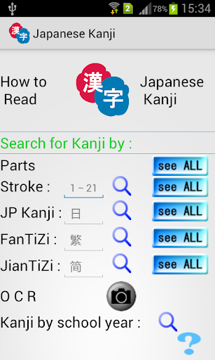 Japanese Kanji