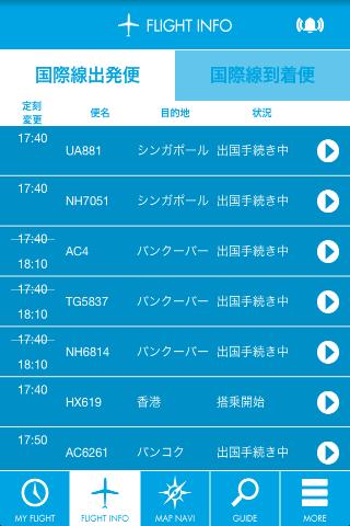 Android application NRT_Airport Navi screenshort