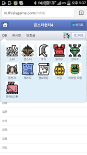 Free 몬스터헌터4G 공략 디스이즈게임 APK for Android