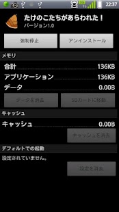 How to download たけのこ！ -Takenoko! lastet apk for bluestacks