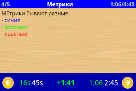 Free Prompter APK for PC