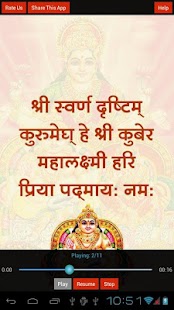 Kuber Mantra, Repeat Option Screenshots 5