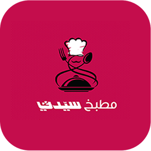 Lastest مطبخ سيدتي APK for Android