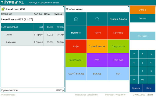 Tillypad POS