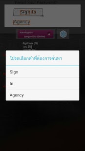 How to download Thai Dict Lens 1.0.2 apk for bluestacks