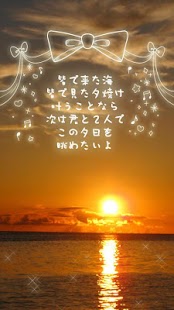 Download 一途な片想いポエム 1 ライブ壁紙 1 0 0 Apk For Android