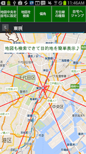How to install あちこち吉方位マップ 1.2 apk for android