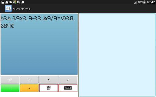 免費下載工具APP|Bangla Handwritten Calculator app開箱文|APP開箱王