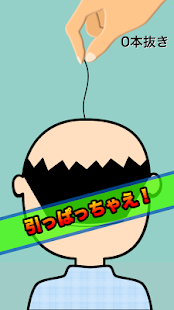 download ハゲ親父断髪式 free