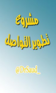 How to download أكاديمية الموهوبين 1.0 apk for bluestacks