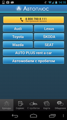 Autoplus