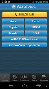 Free Download Autoplus APK for PC